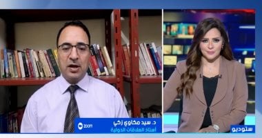 أستاذ علاقات دولية: اتفاق وقف إطلاق النار بين واشنطن وطهران لم ينتهِ رسميا