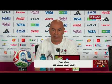 الحياة في كأس العالم - حسام حسن: منتخب مصر تطور بالطريقة اللي كنت أتمنها