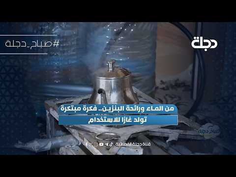 From water and the smell of gasoline... an innovative idea that generates usable gas