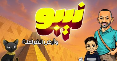 تيبو.. السر المدفون تحت الرمال