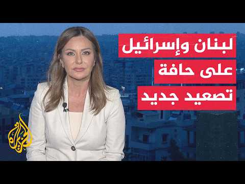 Window from Lebanon | Israel targets Nabatieh amid threats of a major escalation in the South