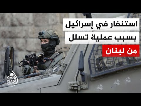 Security Alert in Northern Israel Following Infiltration from Lebanon Amid Search and Sweep Opera...