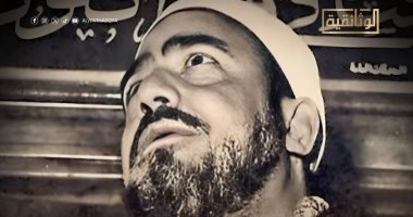العرض الأول للفيلم الوثائقى سيرة النقشبندى الليلة على شاشة الوثائقية