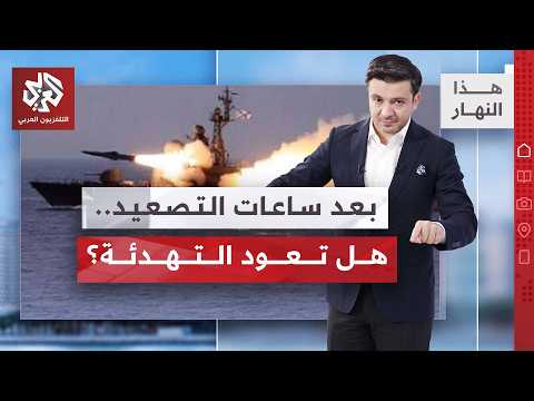 من لديه الحق في إدارة مضيق هرمز؟