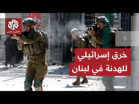 القوات الإسرائيلية تطلق الرصاص على لبنانيين في حي الدير ببلدة النبطية الفوقا