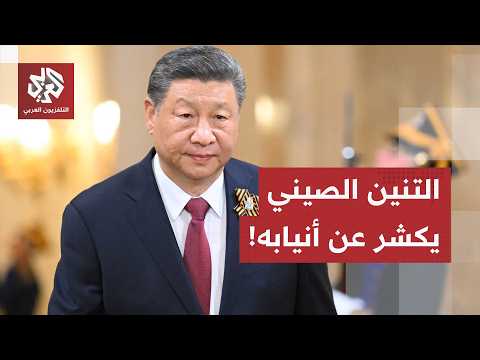في الذكرى السنوية لتأسيس الحزب الشيوعي.. الرئيس الصيني شي جين بينغ يوجه رسائل حازمة بشأن تايوان