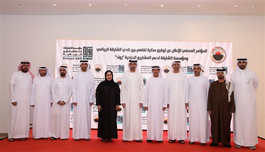 فرص تسويقية واستثمارية بين "رواد" ونادي الشارقة