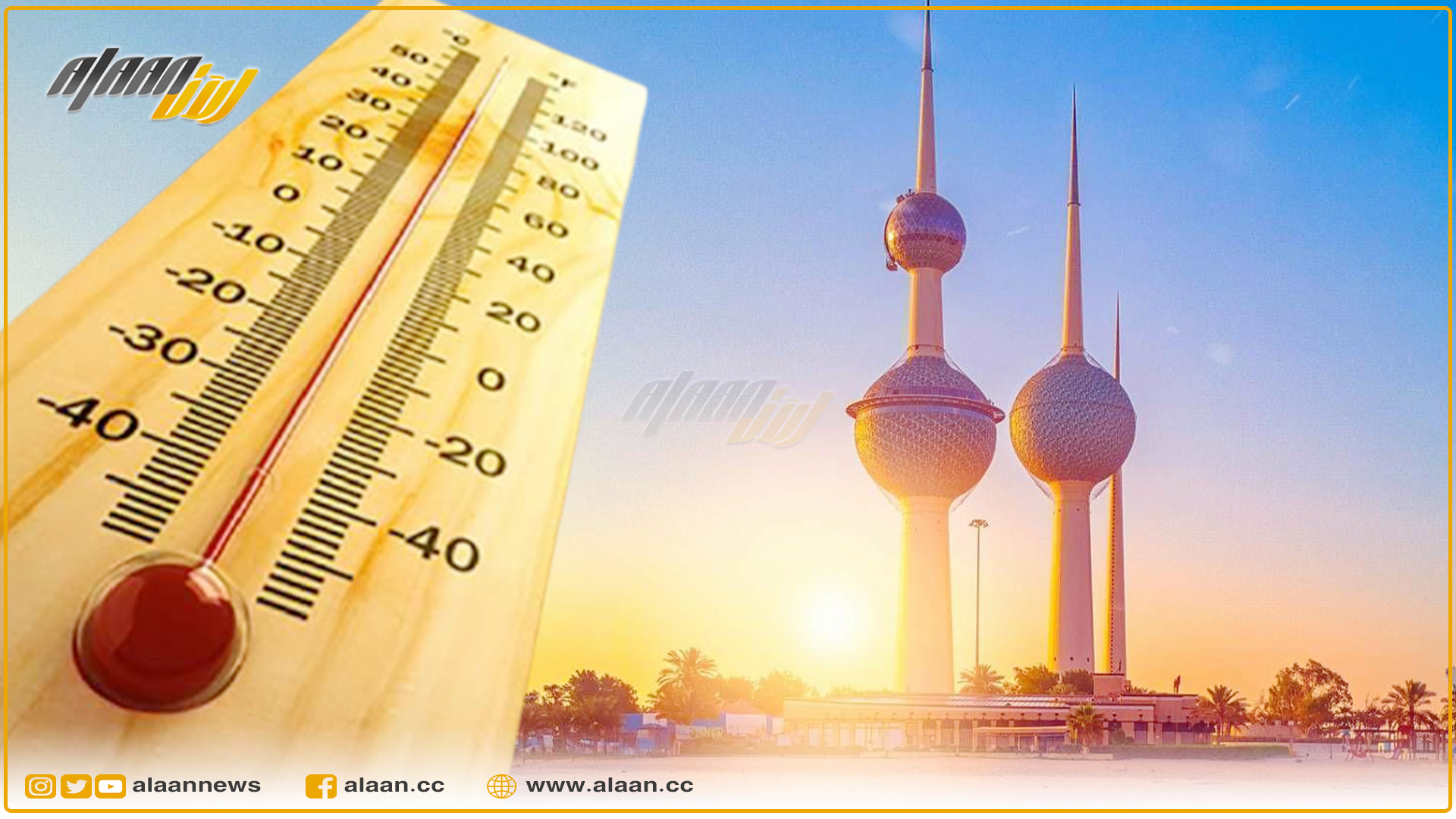 طقس شديد الحرارة