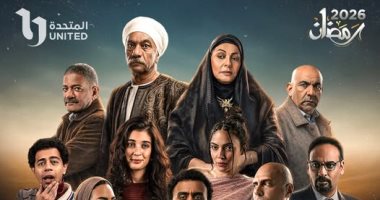 مسلسل بيبو الحلقة 14.. مواعيد العرض والإعادة والقنوات الناقلة