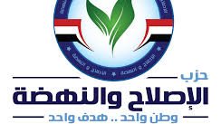 حزب الإصلاح: نطالب بتعديلات حاسمة وفورية على قانون حماية المنافسة قبل إقراره