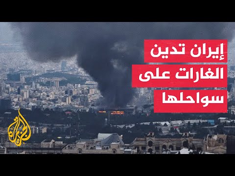 طهران تتهم واشنطن بخرق البند الأول من مذكرة التفاهم الأخيرة