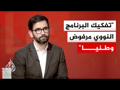 Dr. Hassan Ahmadian: US demands to dismantle nuclear facilities are an infringement on Iranian so...