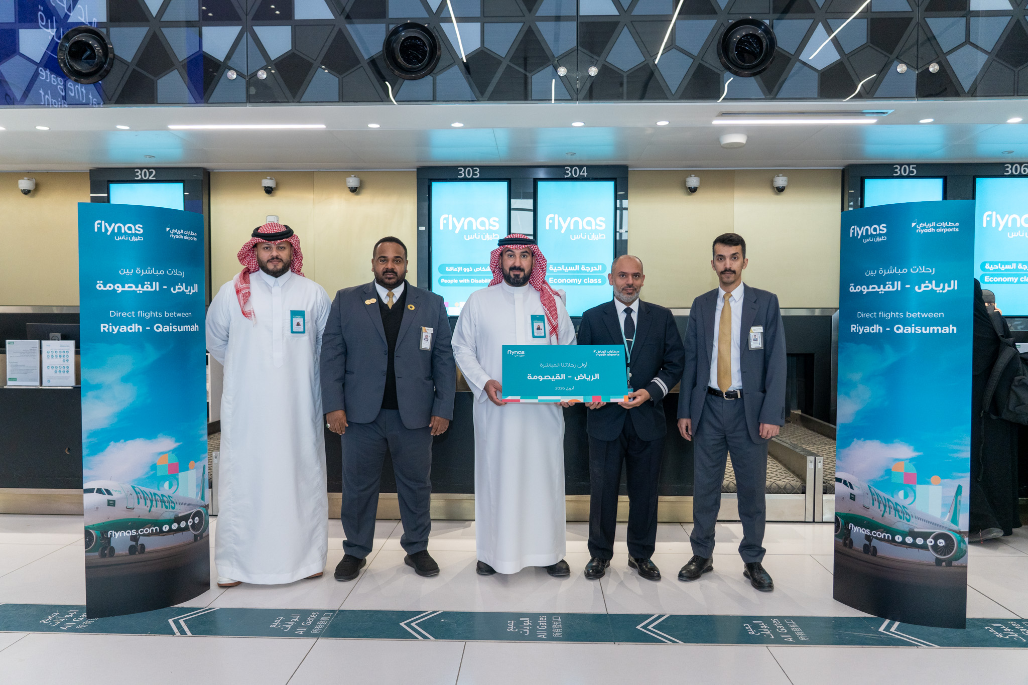 طيران ناس يحتفل بتدشين أولى رحلاته المباشرة بين الرياض والقيصومة