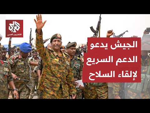 السودان.. مبادرة أميركية لإنهاء الحرب والجيش يشترط استسلام قوات الدعم السريع