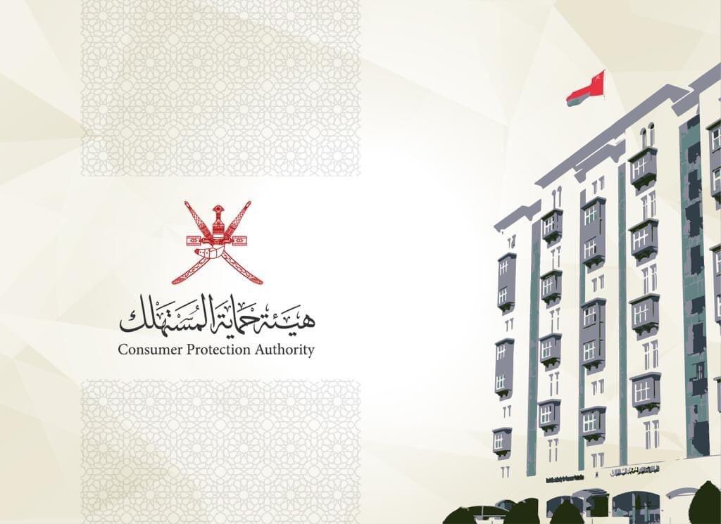 استرجاع 1850 ريالاً لمستهلك بسبب عيوب بلاط الإنترلوك