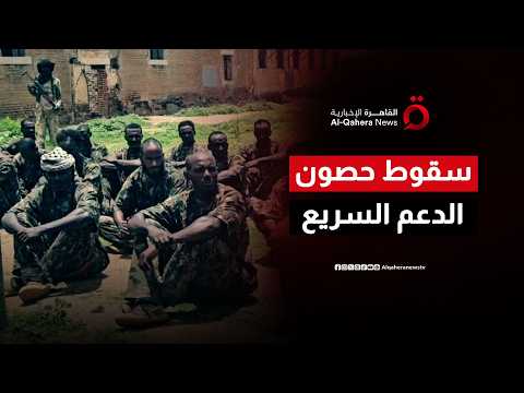 الجيش السوداني يشن هجوم التطهير الأكبر.. والدعم السريع يترنح في دارفور وكردفان