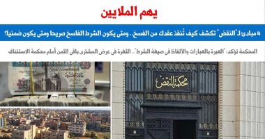 النقض تقرر: ليس كل شرط فاسخ فى العقد يستحق التنفيذ لهذا السبب