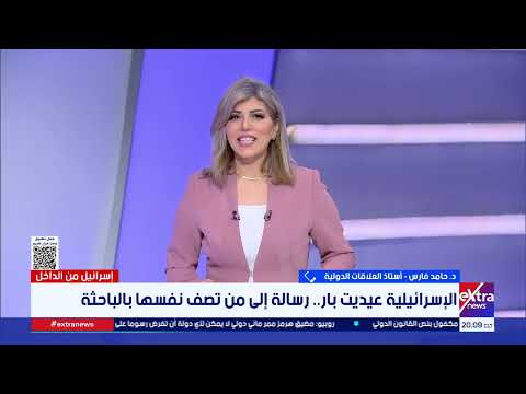 "جاسوسة من أصل إيراني" .. خبير سياسي يفجر مفاجأة عن الباحثة الإسرائيلية التي هاجمت منتخب مصر