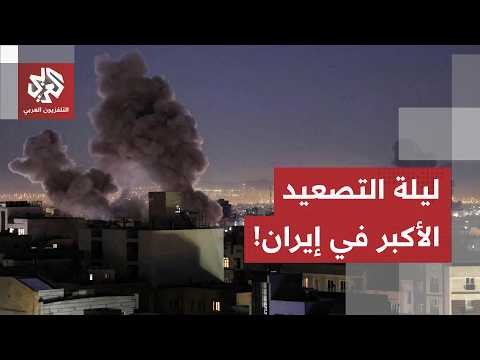 جولة ثالثة من الغارات على إيران.. طائرة أباتشي تشعل التصعيد، وواشنطن تركز على هذه المناطق في إيران