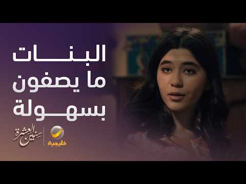 أماني جات تعتذر.. لكن هيا رفضت تسامحها