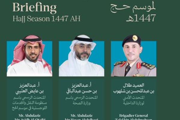 مركز العمليات الإعلامي الموحد للحج بوزارة الإعلام يعقد غدًا الإيجاز الصحفي الثاني لموسم حج 1447هـ