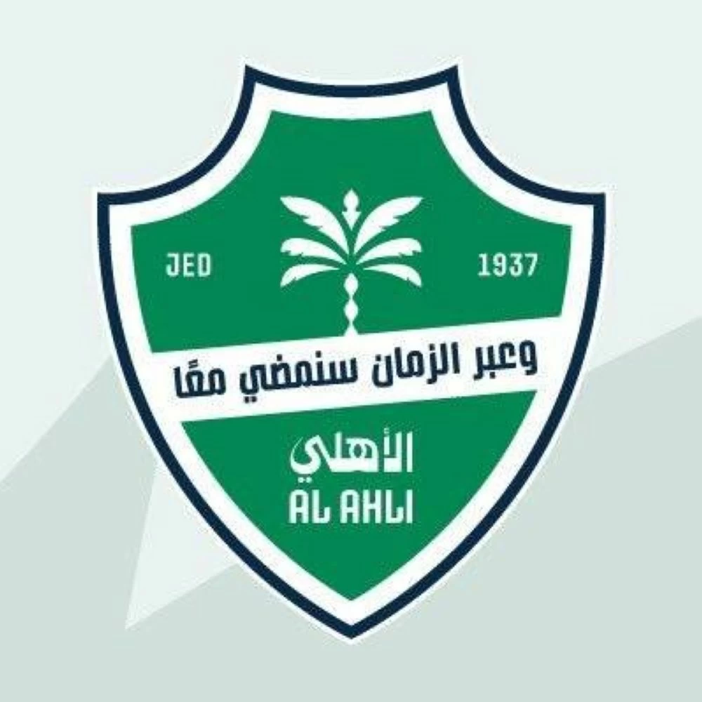 مصادر «عكاظ» تكشف: الأهلي يدرس إلغاء جميع ألعابه والاكتفاء بكرة القدم!