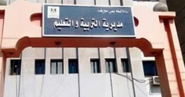 تعليم بني سويف تتيح رابطا إلكترونيا للتقديم بمرحلة رياض الأطفال