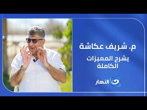 ليه Tavira Bay هو اختيارك الأضمن؟ .. م. شريف عكاشة يشرح المميزات الكاملة