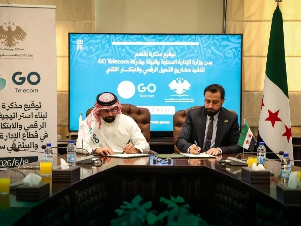 توقيع مذكرة تفاهم مع شركة سعودية للتحول الرقمي