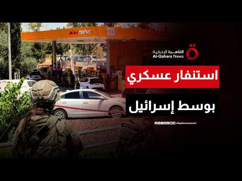 استنفار في القيادة العامة.. رئيس أركان الاحتلال يأمر بتكثيف الملاحقة اختراق وسط البلاد