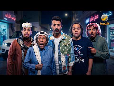 حلفات مجمعة من مسلسل شباب البومب