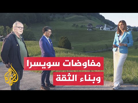 نافذة من سويسرا | أبعاد قرار أمريكا رفع الحصار البحري عن موانئ إيران