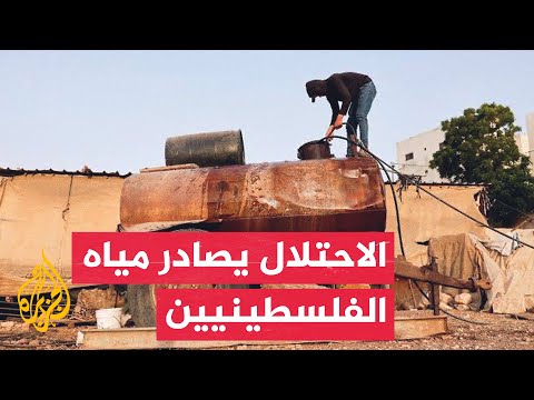 Israel's Policy of Water Blockade: Ongoing Attempts at Displacement and Demographic Change