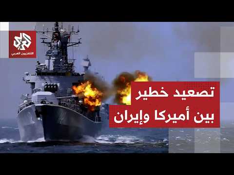 إيران تكشف حصيلة التصعيد الاميركي وتفاصيل رد الحرس الثوري عليها