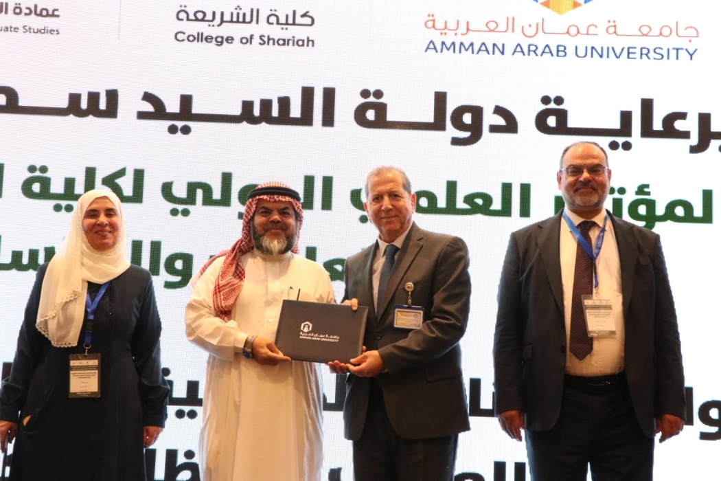 جامعة الزرقاء تشارك في مؤتمر دولي حول المناهج الدراسية