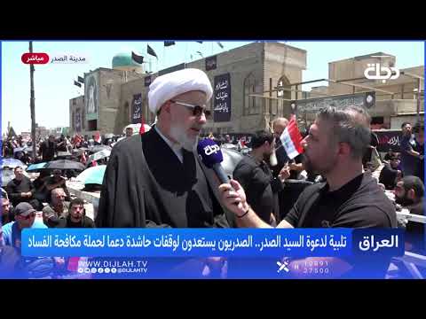 Al-Obeidi: Sadrists Support Government Measures to Pursue the Corrupt