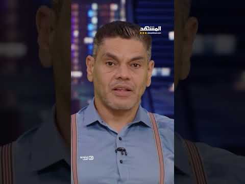 سامي نادر: وظيفة حزب الله على المحك.. والحرب المفتوحة مرشحة للعودة #استوديو_العرب #معتز_عبدالفتاح