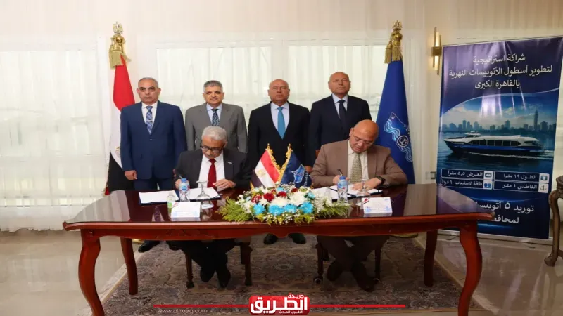 وزير النقل وقناة السويس ومحافظ القاهرة يشهدون عقد إتفاق بناء وتوريد 5 أتوبيسات نهرية بالدفع الكهربائي