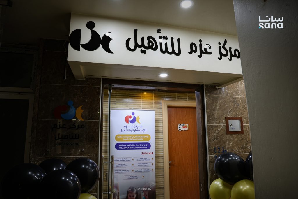 الوزيرة قبوات تفتتح مركزاً متخصصاً في تقديم خدمات التأهيل والرعاية للأطفال ذوي الإعاقة بحماة
