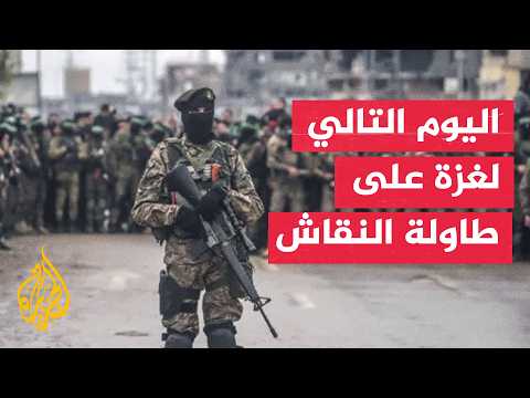 ما وراء الخبر - ماذا بعد حل لجنة الطوارئ الحكومية واستقالة رئيسها في غزة؟