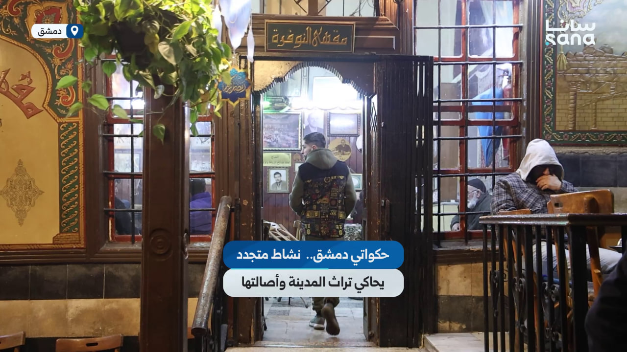 حكواتي دمشق.. نشاط متجدد يحاكي تراث المدينة وأصالتها
