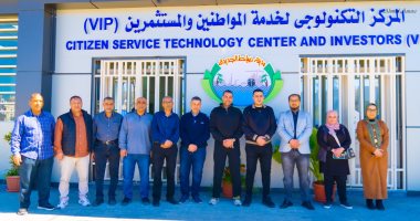 تشغيل تجريبى لمركز تكنولوجى جديد لخدمة المواطنين والمستثمرين بدمياط الجديدة