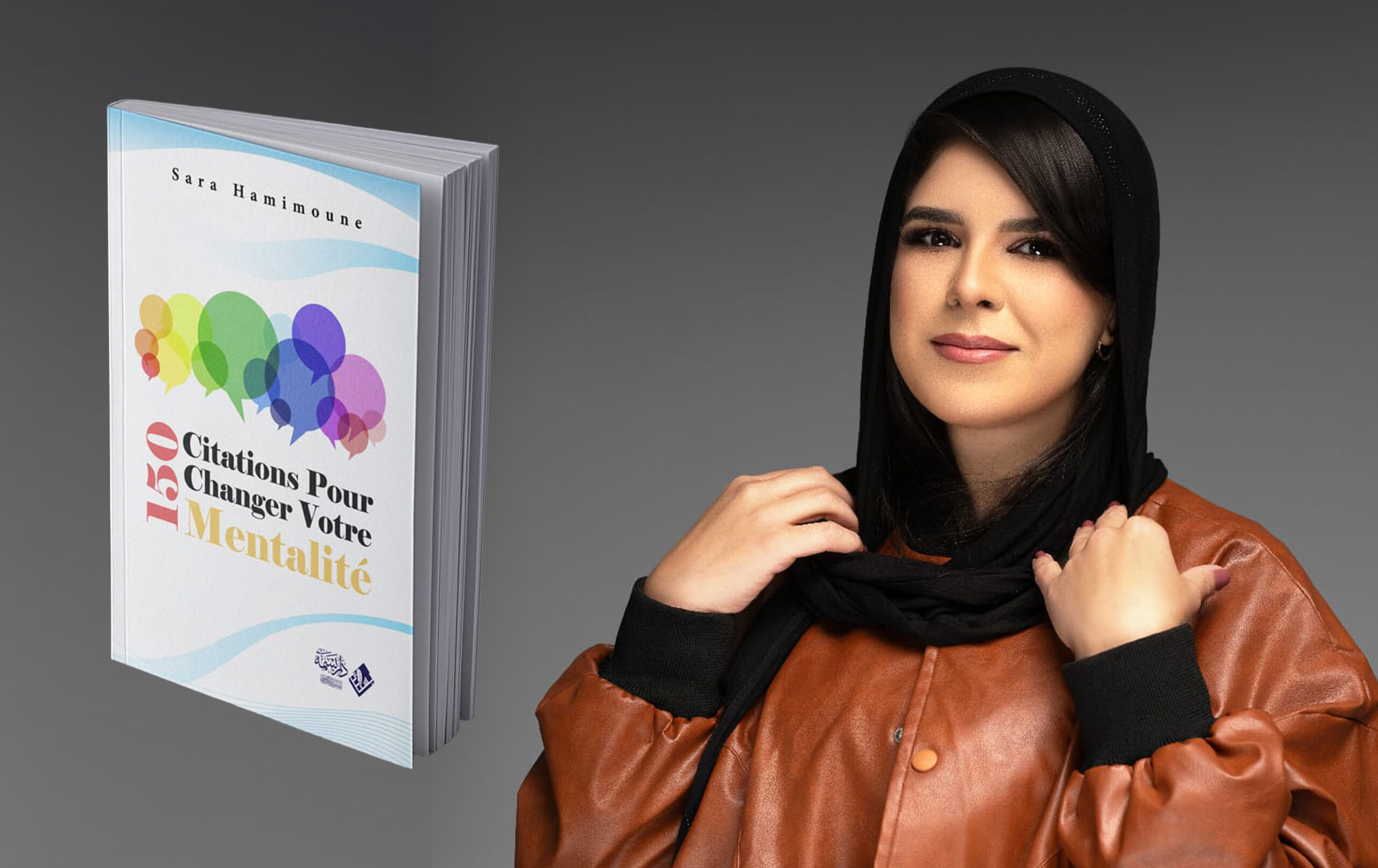 من العيادة إلى الكتاب: رؤية إكلينيكية في 150 اقتباسا لتغيير العقلية بتوقيع سارة حميمون