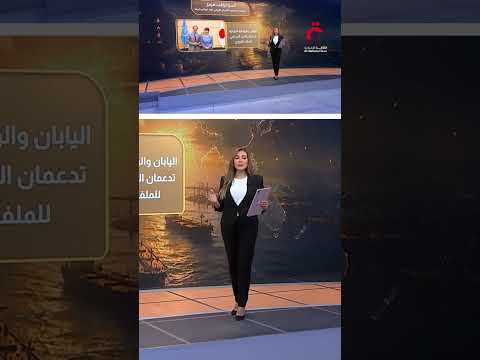 آسيا تراقب هرمز.. تداعيات التصعيد الأمريكي الإيراني تمتد للعالم شرقًا | عرض تفصيلي مع منى شكر