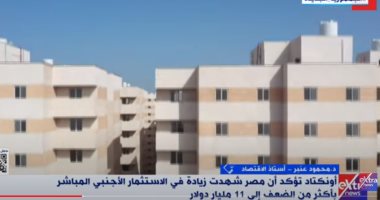 خبير اقتصادى: التنمية فى سيناء أحدثت طفرة اقتصادية وجعلت مصر واجهة استثمارية