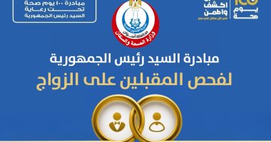 محافظ أسوان: افتتاح أول مراكز فحص المقبلين على الزواج بأبوسمبل وبنبان
