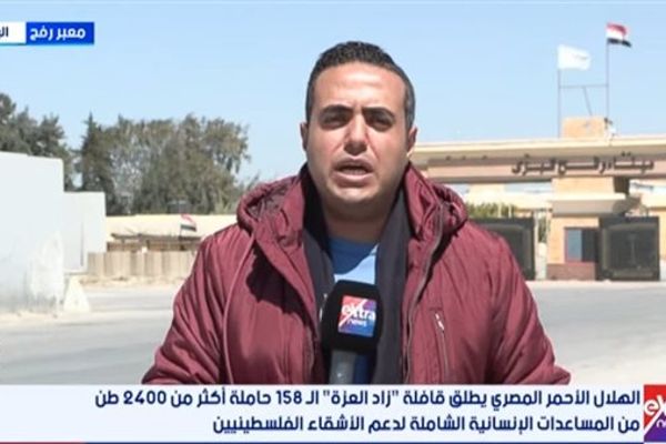 "إكسترا نيوز" ترصد مستجدات إدخال القافلة 158 من معبر رفح