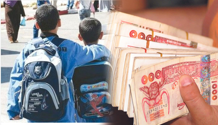 إعفاء الأولياء من هذه الوثيقة ضمن ملف المنحة المدرسية 2026