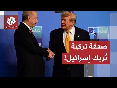 طائرات إف 35 الأميركية مقابل منظومة إس 400 الروسية.. الصفقات التركية تثير مخاوف إسرائيل!