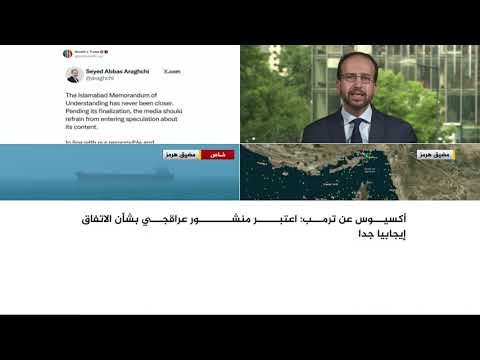 أكسيوس عن ترمب: اعتبر منشور عراقجي بشأن الاتفاق إيجابيا جدا
